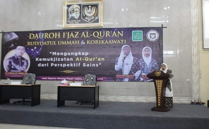 Daurah I’jaz Al-Quran